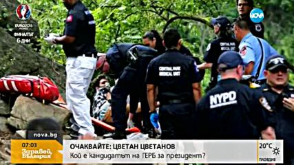 Причината за взрива в Ню Йорк – фойерверк