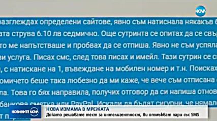 Новините на NOVA (09.11.2017 - централна емисия)