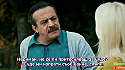 Любов под наем 45 еп. 2/2 бг. суб. - Kiralik ask