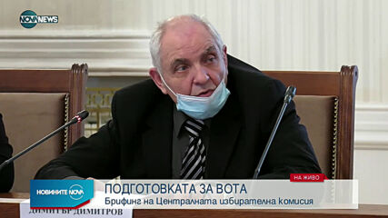 Новините на NOVA NEWS (18.02.2021 - 14:00)