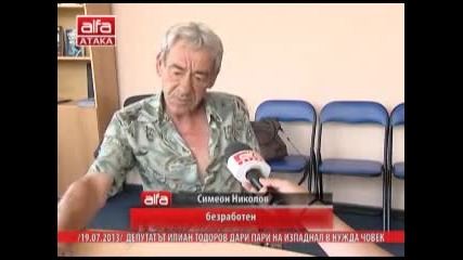 Депутатът Илиан Тодоров дари пари