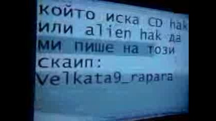 Които Иска Cd Hak Za Cs Ili Alien