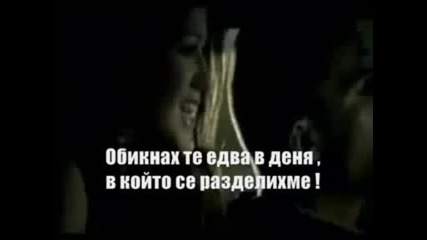 Превод Kelly Clarkson The Day We Fell Apart