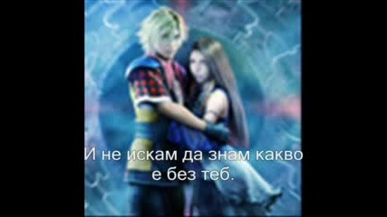 Danity Kane - Stay With Me (bg Subs)