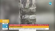 Бомбардировки и обстрел в редица градове на Украйна