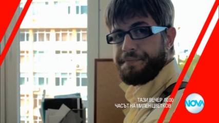 В "Часът на Милен Цветков" на 8 март очаквайте