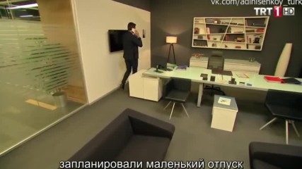 Ты назови 110 рус суб Adini Sen Koy