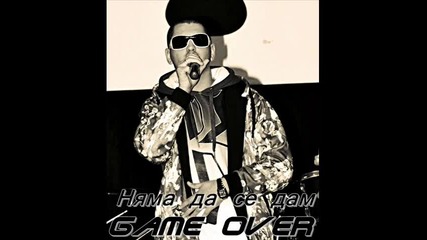 Песен направена против дрогата ! Замислете се .. game Over - Няма да се дам + Bg Subs