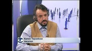 Калин Терзийски: Необходимо е да излезем от дебелата сянка на тоталитарната система