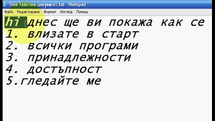 как се слага екрана клавиетура