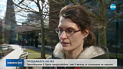 СДЕЛКАТА ЗА ЧЕЗ: Гинка Върбакова преговаря в Чехия