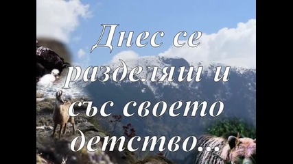 Скъпи мой ученико,