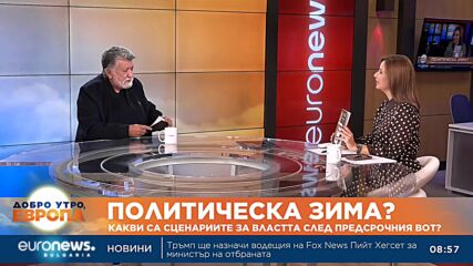 Вежди Рашидов: ГЕРБ не може като една силна, побеждаваща партия да отстъпи