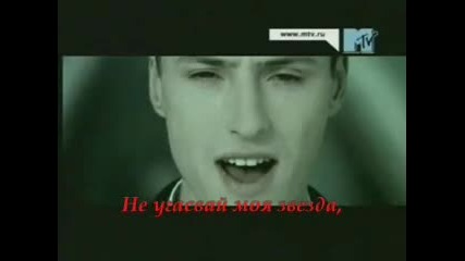 Звезда - Витас (превод) 