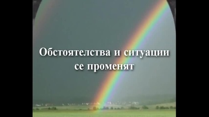 Ffh - It's a Good Day (това е добър ден)