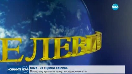 Новото студио на Новините на NOVA