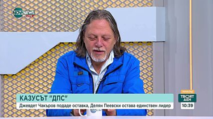 Защо Джевдет Чакъров подаде оставка като председател и се здрависа с Делян Пеевски
