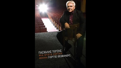 Pasxalis Terzis - Anthropoi 