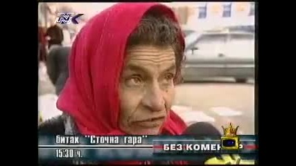 Господари на ефира - смях