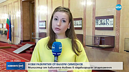 Цветанов става нещатен сътрудник на парламентарната група на ГЕРБ