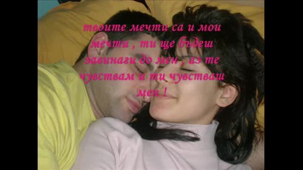 Честити 6 - Ст Месеца Миличко ! Обичам Те !.wmv