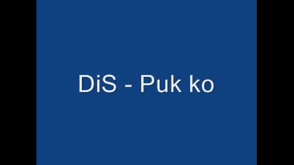 Dis - Пък ко