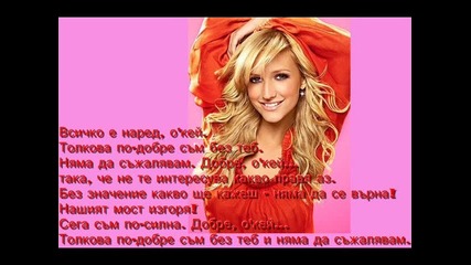 Ashley Tisdale