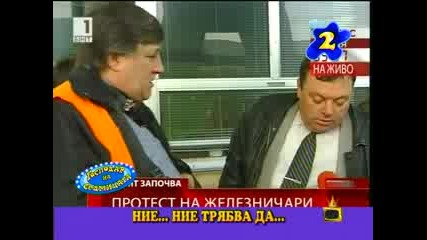 Gospodari na efira Господар на седмицата 04 2010 