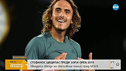 Циципас пред NOVA: Нямам търпение да зарадвам феновете на Sofia Open