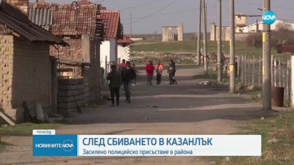 След масовия бой в Казанлък: Трима души остават в болница с опасност са живота