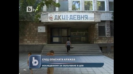 След опасната кражба в Девня