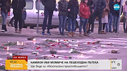 Отново пътна блокада в Благоевград, след като камион прегази момиче