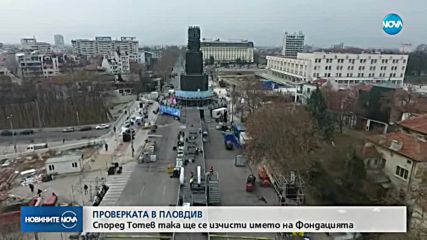 Новините на NOVA (21.01.2019 - централна емисия)