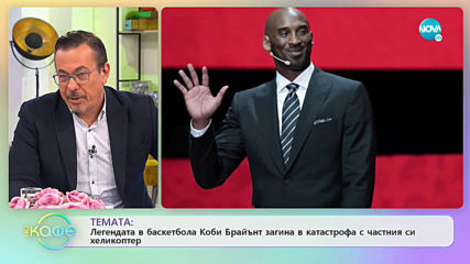 Светът познава от години прелестите на България - „На кафе” (27.01.2020)