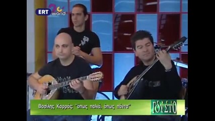 Vasilis Karras Full Tv Live