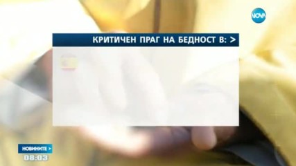 Пенсионери излизат на протест за по-високи пенсии