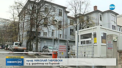 Взрив и пожар в "Пирогов", има 2 жертви