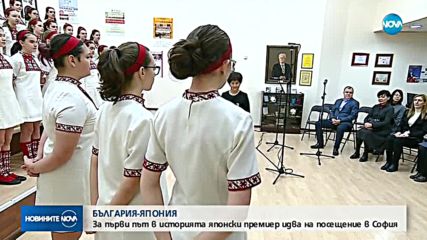Детският хор на БНР посрещна съпругата на японския премиер с химна