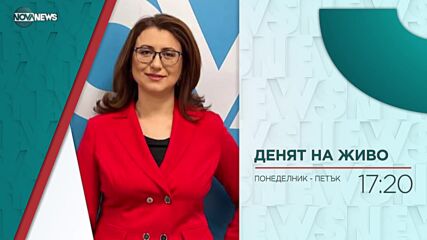 В „Денят на живо” на 3 юли ще видите