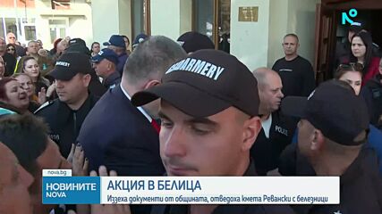 Отведоха с белезници кмета на Белица Радослав Ревански: Майка му припадна, Пеевски заговори за репресия