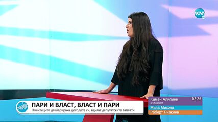„Пресечна точка”: За депутатските заплати, бюджета и призива на Радев към властта