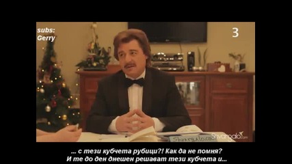 /суб./ Коледа 3 - Камен Донев