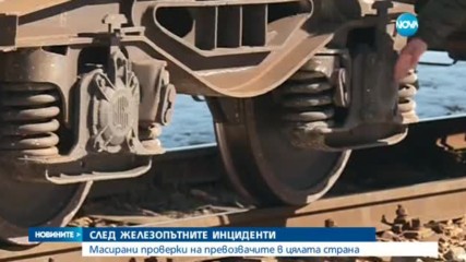 Новините на NOVA (14.02.2017 - централна емисия)
