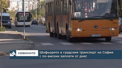 Шофьорите в градския транспорт на София с по-високи заплати от днес