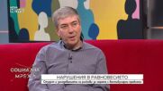 Д-р Георги Савов: Студът и заледяванията са рискови за хора с вестибуларни проблеми