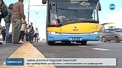 Новините на NOVA (19.01.2018 - следобедна емисия)