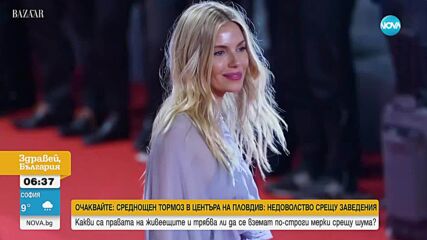 Без разголени и прозрачни тоалети на фестивала в Кан