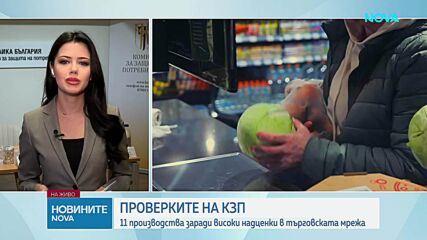 Новините на NOVA | Обедна емисия | 20 окт. 2026