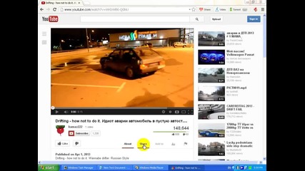 Лесен начин за сваляне на точната песен
