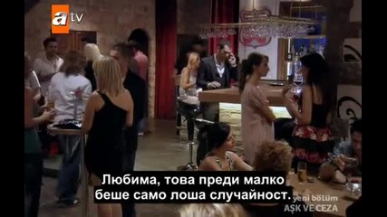 Ask ve Ceza 29 еп.бг.суб. 2 